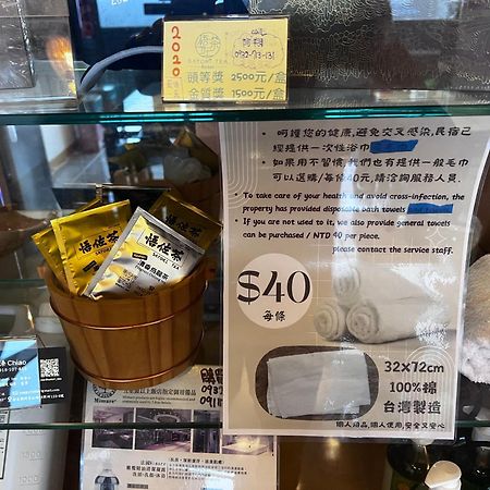 悟 佐茶 Satori Tea Villa Leye ภายนอก รูปภาพ