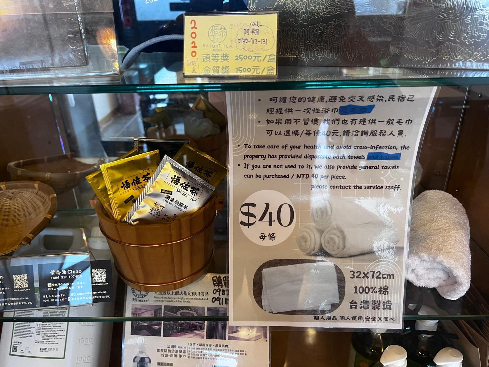 悟 佐茶 Satori Tea Villa Leye ภายนอก รูปภาพ